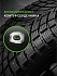 Шина Ikon Autograph Ice 10 SUV 215/65 R16 102T XL